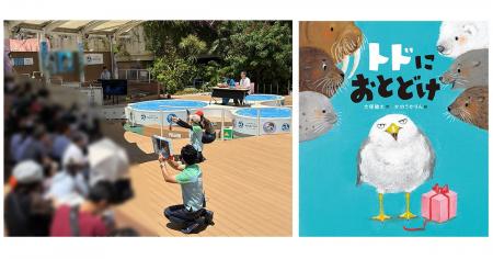 【イベントレポート】池袋・サンシャイン水族館にて絵 【イベントレポート】池袋・サンシャイン水族館にて絵