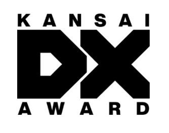 「KANSAI DX AWARD 2026」開催決定および関西デジタル 「KANSAI DX AWARD 2026」開催決定および関西デジタル