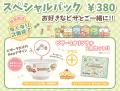 この夏、「忍者」テーマのかわいいデザインで登場! この夏、「忍者」テーマのかわいいデザインで登場!