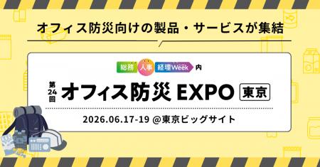 ゲリラ豪雨・首都直下地震・熱中症 ― ゲリラ豪雨・首都直下地震・熱中症 ―
