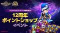 『サマナーズウォー: Sky Arena』、グローバルサービ 『サマナーズウォー: Sky Arena』、グローバルサービ