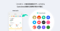 メルコイン、「メルカリ」の暗号資産取引サービスでCo メルコイン、「メルカリ」の暗号資産取引サービスでCo