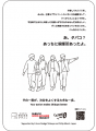 喫煙者と非喫煙者が共存できる都市を目指す 『Action 喫煙者と非喫煙者が共存できる都市を目指す 『Action