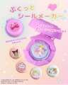 手作りのぷくっとシールが作れちゃう!『おえかきひめ 手作りのぷくっとシールが作れちゃう!『おえかきひめ