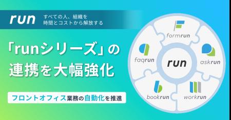 ベーシック、累計60万ユーザーを超えるrunシリーズの ベーシック、累計60万ユーザーを超えるrunシリーズの