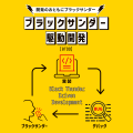 【開催レポート】 AI審査員賞を含む各賞を発表!ブラ 【開催レポート】 AI審査員賞を含む各賞を発表!ブラ