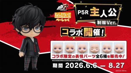 ねんどろいどフェイスメーカーで『ねんどろいど P5R主 ねんどろいどフェイスメーカーで『ねんどろいど P5R主