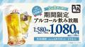 【牛角】父の日もお得!お会計から10%OFF、またutf-8 【牛角】父の日もお得!お会計から10%OFF、またutf-8