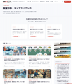 中小運送業向け実践メディア「AppLogi Media」を大幅 中小運送業向け実践メディア「AppLogi Media」を大幅