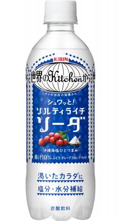 夏の渇いたカラダにシュワッとうれしい炭酸飲料「キリ 夏の渇いたカラダにシュワッとうれしい炭酸飲料「キリ