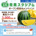 大阪府下で大型食品スーパー5店舗展開する株式会社と 大阪府下で大型食品スーパー5店舗展開する株式会社と
