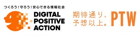 ネットトラブル対応の現場知見を活かし、安心・安全な ネットトラブル対応の現場知見を活かし、安心・安全な