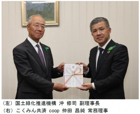 「社会貢献付 エコ住宅専用 住まいる共済」で環utf-8 「社会貢献付 エコ住宅専用 住まいる共済」で環utf-8