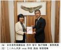 「社会貢献付 エコ住宅専用 住まいる共済」で環utf-8 「社会貢献付 エコ住宅専用 住まいる共済」で環utf-8