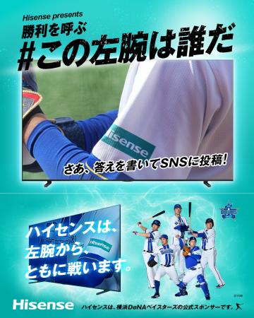 横浜DeNAベイスターズの選手を当てて豪華賞品がutf-8 横浜DeNAベイスターズの選手を当てて豪華賞品がutf-8