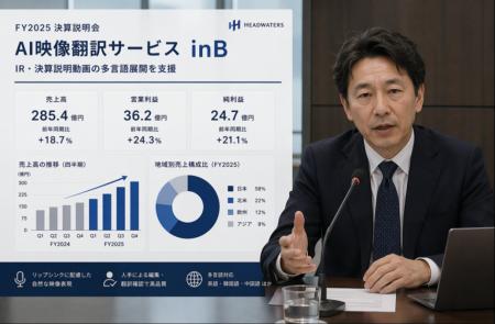 ブーストマーケティング、IR・決算説明動画の多言語展 ブーストマーケティング、IR・決算説明動画の多言語展