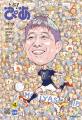 【本日発売】月刊ぴあ『とぶ!ぴあ』6月号、本日発売 【本日発売】月刊ぴあ『とぶ!ぴあ』6月号、本日発売