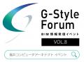 「BIM図面審査」の標準化と効率化を強力に推進!今ま 「BIM図面審査」の標準化と効率化を強力に推進!今ま