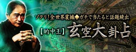 ゾクリ!全世界震撼◆ガチで当たると話題続出【的中王 ゾクリ!全世界震撼◆ガチで当たると話題続出【的中王
