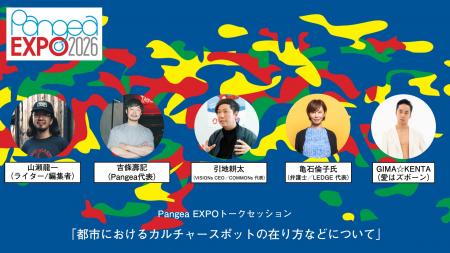 開発圧力との向き合い方を、大阪・アメ村で考える。ラ 開発圧力との向き合い方を、大阪・アメ村で考える。ラ