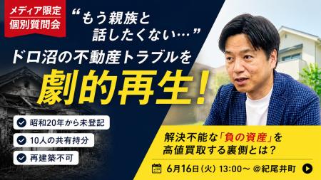 【メディア限定】「親族と話したくない」で放置される 【メディア限定】「親族と話したくない」で放置される