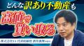 【メディア限定】「親族と話したくない」で放置される 【メディア限定】「親族と話したくない」で放置される