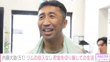 3,000万円超の借金を告白「貯金切り崩し…」内藤大助、 3,000万円超の借金を告白「貯金切り崩し…」内藤大助、