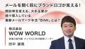“売り方・働き方”を変えるAI活用事例6選を公開。実践 “売り方・働き方”を変えるAI活用事例6選を公開。実践