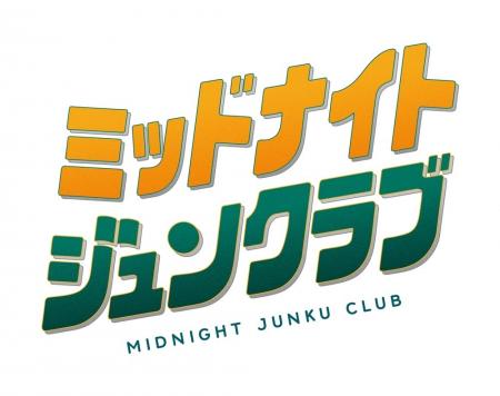 ジュンク堂書店オールナイトイベント“ミッドナイトジ ジュンク堂書店オールナイトイベント“ミッドナイトジ