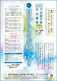 実践女子学園が「第24回 下田歌子賞」でエッセイutf-8 実践女子学園が「第24回 下田歌子賞」でエッセイutf-8