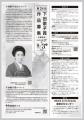 実践女子学園が「第24回 下田歌子賞」でエッセイutf-8 実践女子学園が「第24回 下田歌子賞」でエッセイutf-8