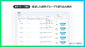 【ROXX】『Zキャリア AI面接官』において多拠点・他職 【ROXX】『Zキャリア AI面接官』において多拠点・他職