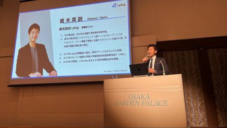 【事後レポート】i-plug 取締役 COO 直木が「関西就職 【事後レポート】i-plug 取締役 COO 直木が「関西就職