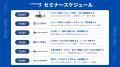 システムファイブ、ドローン・建機・建設DXの最前線を システムファイブ、ドローン・建機・建設DXの最前線を