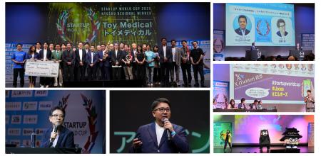 【スタートアップワールドカップ2026九州予選】九州予 【スタートアップワールドカップ2026九州予選】九州予