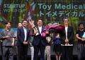 【スタートアップワールドカップ2026九州予選】九州予 【スタートアップワールドカップ2026九州予選】九州予