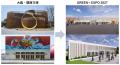 大阪・関西万博の2つのパビリオンがGREEN×EXPO 2027の 大阪・関西万博の2つのパビリオンがGREEN×EXPO 2027の