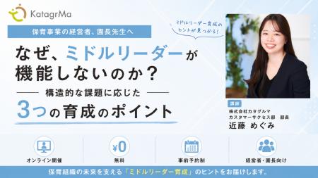 【ウェビナー開催】「任せたけど期待通りにならない」 【ウェビナー開催】「任せたけど期待通りにならない」