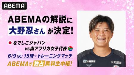 【ABEMA】狩野新監督&内田篤人新コーチと共に新たに歩 【ABEMA】狩野新監督&内田篤人新コーチと共に新たに歩