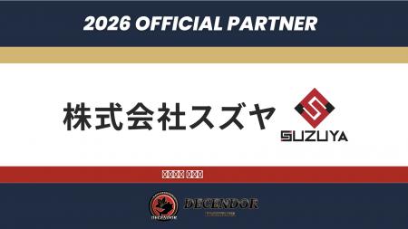 ディセンドーラ吉川、株式会社スズヤとのオフィシャル ディセンドーラ吉川、株式会社スズヤとのオフィシャル