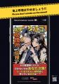 喫煙者と非喫煙者が共存できる都市を目指す 『Action 喫煙者と非喫煙者が共存できる都市を目指す 『Action