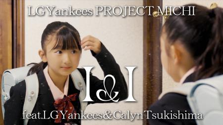 LGYankees PROJECT MICHI「I&I feat. LGYankees utf-8 LGYankees PROJECT MICHI「I&I feat. LGYankees utf-8