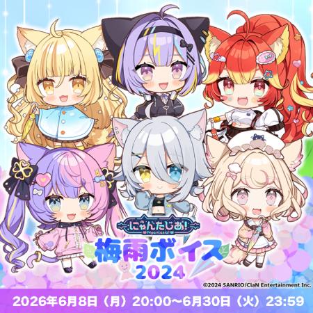 VTuberプロジェクト「にゃんたじあ!」から職業ボイス VTuberプロジェクト「にゃんたじあ!」から職業ボイス