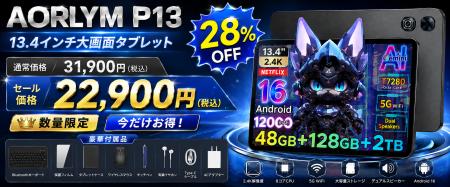 【楽天スーパーSALE終了まで残り3日】AORLYM P13が赤 【楽天スーパーSALE終了まで残り3日】AORLYM P13が赤