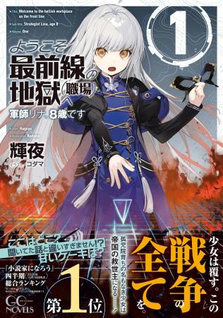 「小説家になろう」四半期総合ランキング1位を獲得し 「小説家になろう」四半期総合ランキング1位を獲得し