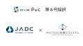 事業開発・検証サポート事業【MIX PoC】で日本AI開発 事業開発・検証サポート事業【MIX PoC】で日本AI開発