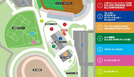 【山口県宇部市】「UBE URBAN SPORTS FES 2026」開催! 【山口県宇部市】「UBE URBAN SPORTS FES 2026」開催!