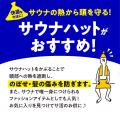 サウナランキング全国1位の喜助の湯オリジナルサウナ サウナランキング全国1位の喜助の湯オリジナルサウナ