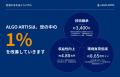 社会インフラの“意思決定”を支えるALGO ARTIS、シリー 社会インフラの“意思決定”を支えるALGO ARTIS、シリー