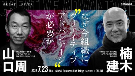 2026年7月23日(木)セミナー開催のお知らせ『【山口 2026年7月23日(木)セミナー開催のお知らせ『【山口